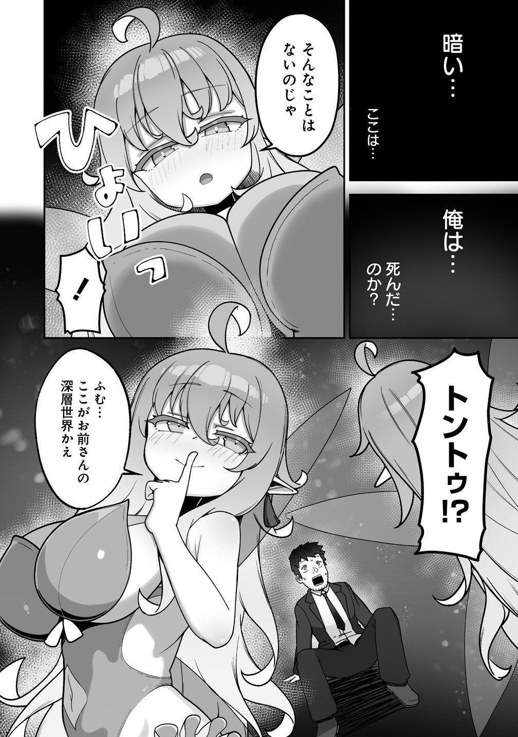 Isekai Sauna de Totonoi Slow Life ~Muchina Onna Boukensha to Love Love Konyoku Shichau~ Chap 7.2 - Next Chap 8.2