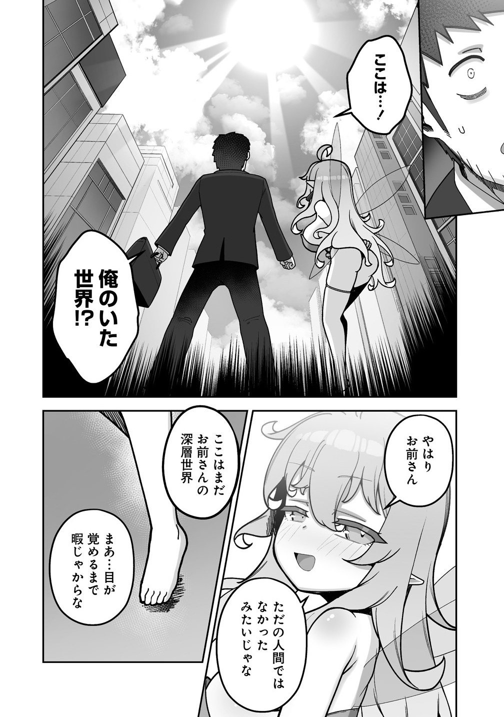 Isekai Sauna de Totonoi Slow Life ~Muchina Onna Boukensha to Love Love Konyoku Shichau~ Chap 7.2 - Next Chap 8.2