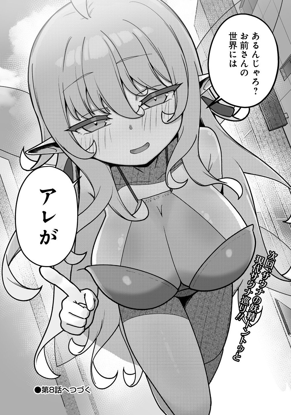 Isekai Sauna de Totonoi Slow Life ~Muchina Onna Boukensha to Love Love Konyoku Shichau~ Chap 7.2 - Next Chap 8.2
