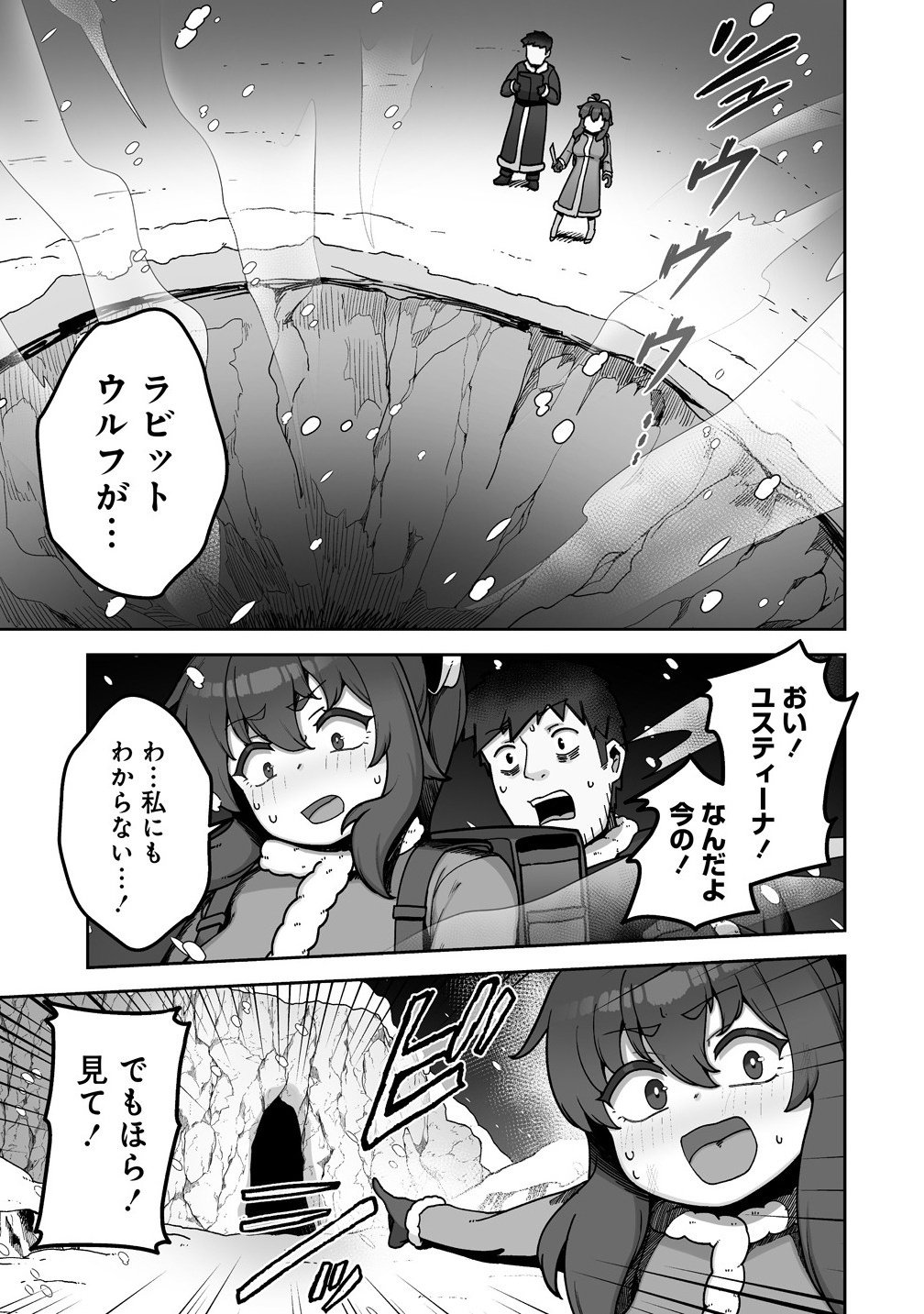 Isekai Sauna de Totonoi Slow Life ~Muchina Onna Boukensha to Love Love Konyoku Shichau~ Chap 7.2 - Next Chap 8.2