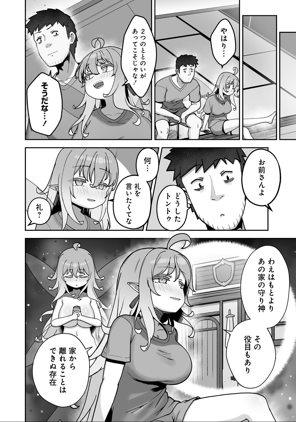 Isekai Sauna de Totonoi Slow Life ~Muchina Onna Boukensha to Love Love Konyoku Shichau~ Chap 8 - Next Chap 9