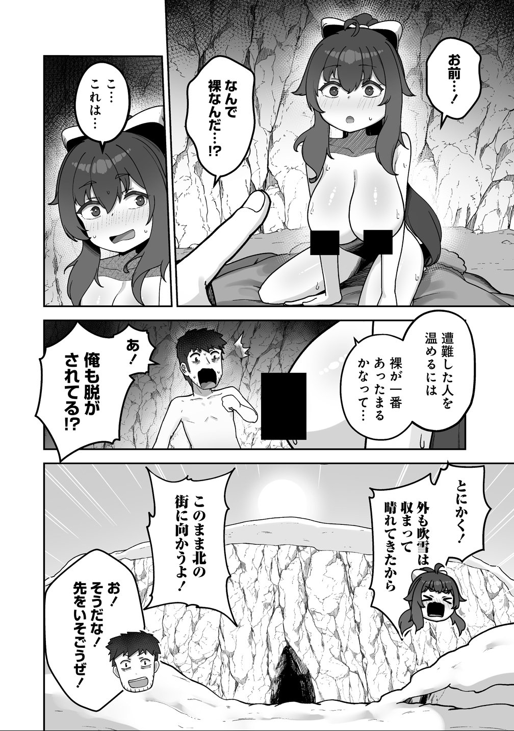 Isekai Sauna de Totonoi Slow Life ~Muchina Onna Boukensha to Love Love Konyoku Shichau~ Chap 8 - Next Chap 9