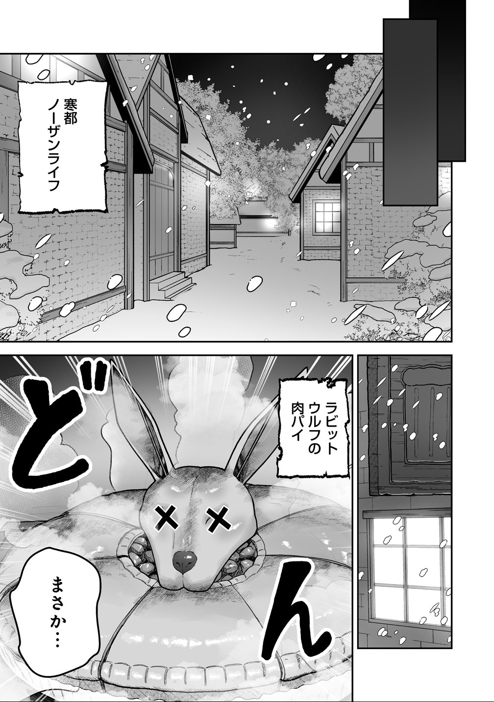 Isekai Sauna de Totonoi Slow Life ~Muchina Onna Boukensha to Love Love Konyoku Shichau~ Chap 8 - Next Chap 9