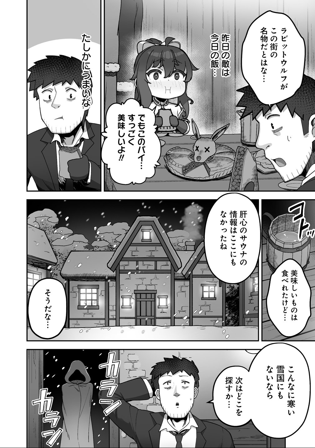 Isekai Sauna de Totonoi Slow Life ~Muchina Onna Boukensha to Love Love Konyoku Shichau~ Chap 8 - Next Chap 9