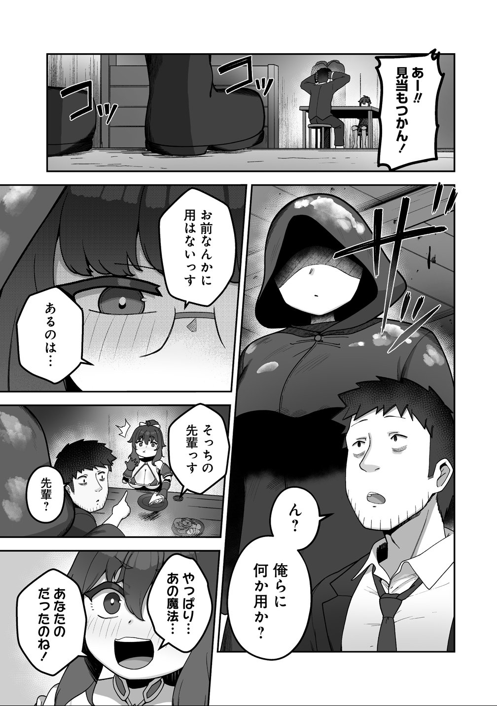 Isekai Sauna de Totonoi Slow Life ~Muchina Onna Boukensha to Love Love Konyoku Shichau~ Chap 8 - Next Chap 9