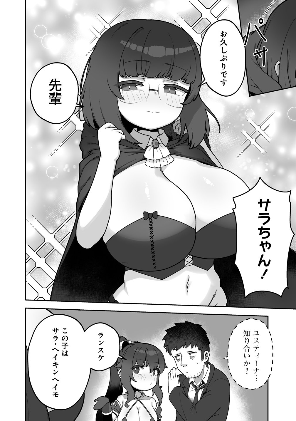 Isekai Sauna de Totonoi Slow Life ~Muchina Onna Boukensha to Love Love Konyoku Shichau~ Chap 8 - Next Chap 9