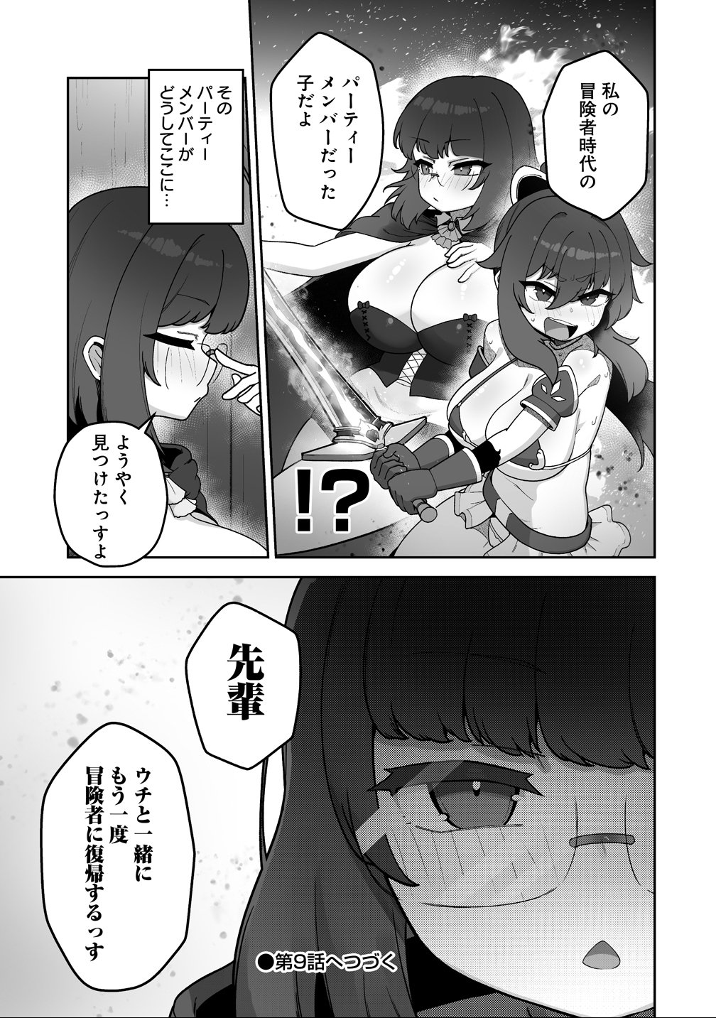 Isekai Sauna de Totonoi Slow Life ~Muchina Onna Boukensha to Love Love Konyoku Shichau~ Chap 8 - Next Chap 9