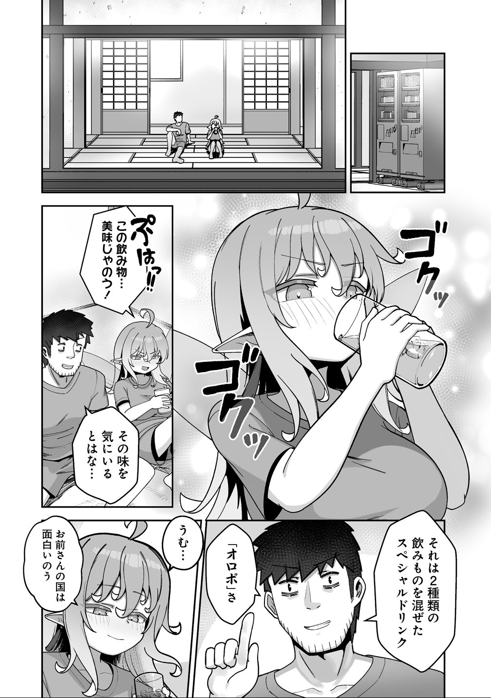 Isekai Sauna de Totonoi Slow Life ~Muchina Onna Boukensha to Love Love Konyoku Shichau~ Chap 8 - Next Chap 9