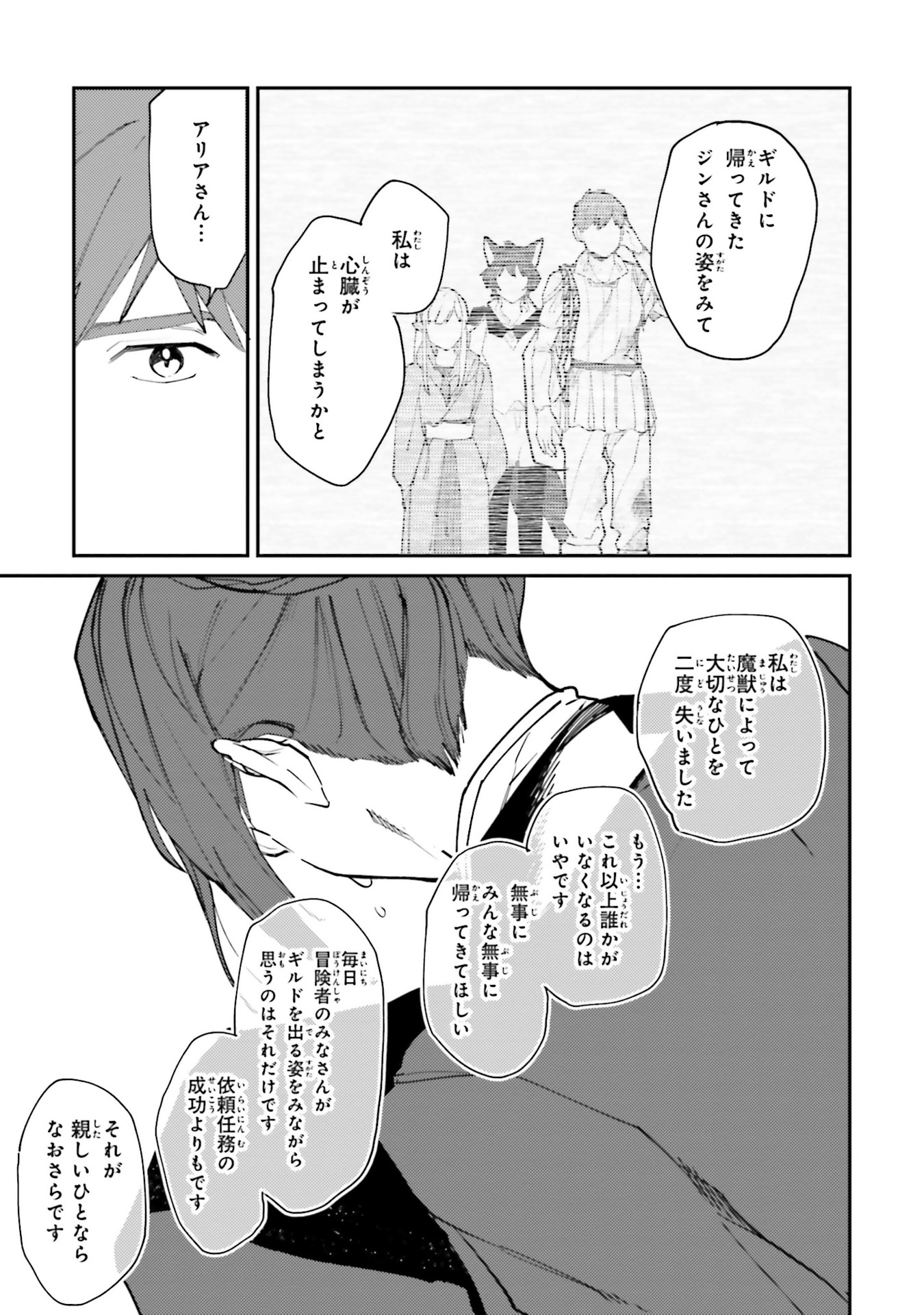 Isekai Tensei ni Kansha o Chap 14 - Next Chap 15