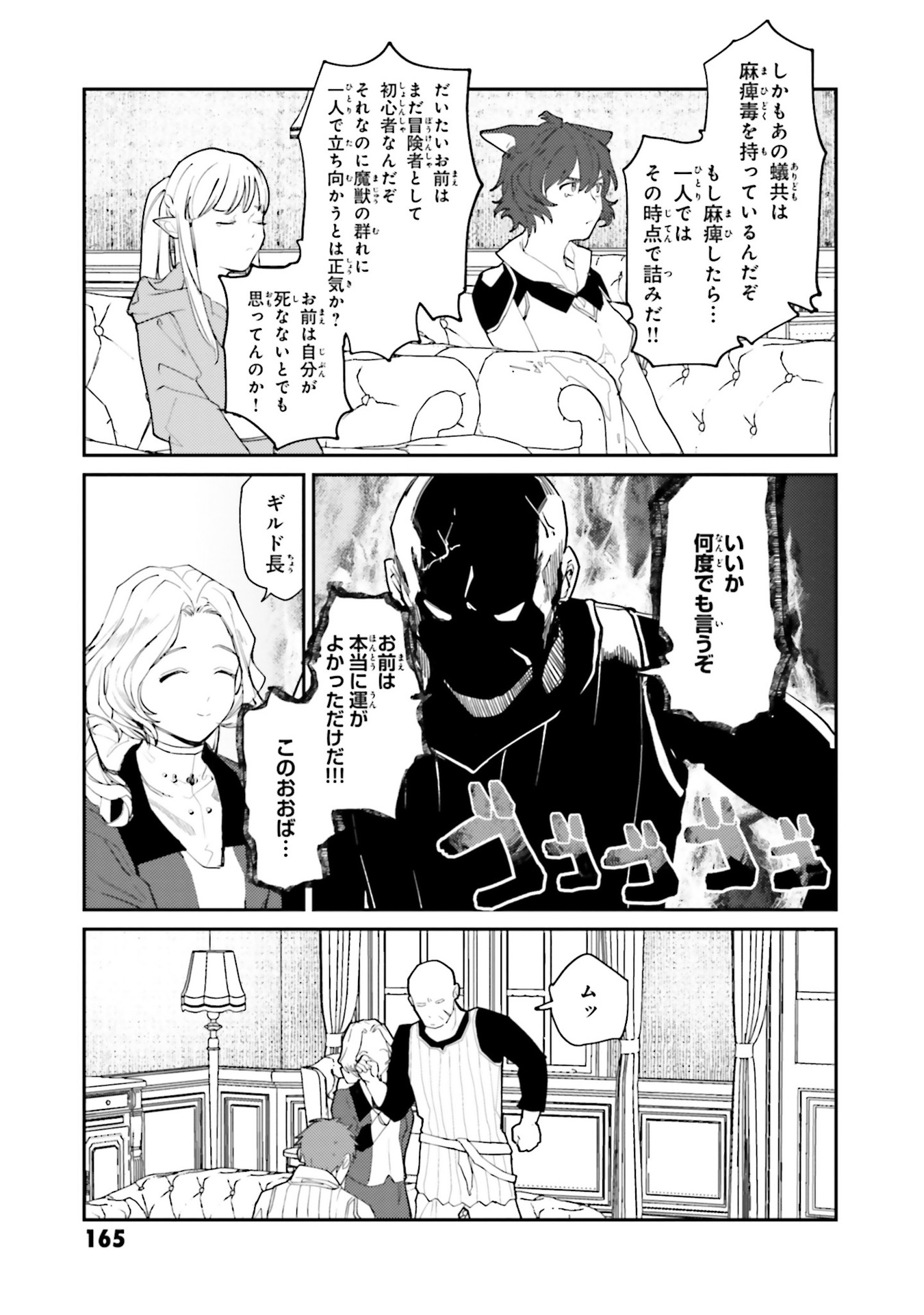 Isekai Tensei ni Kansha o Chap 14 - Next Chap 15