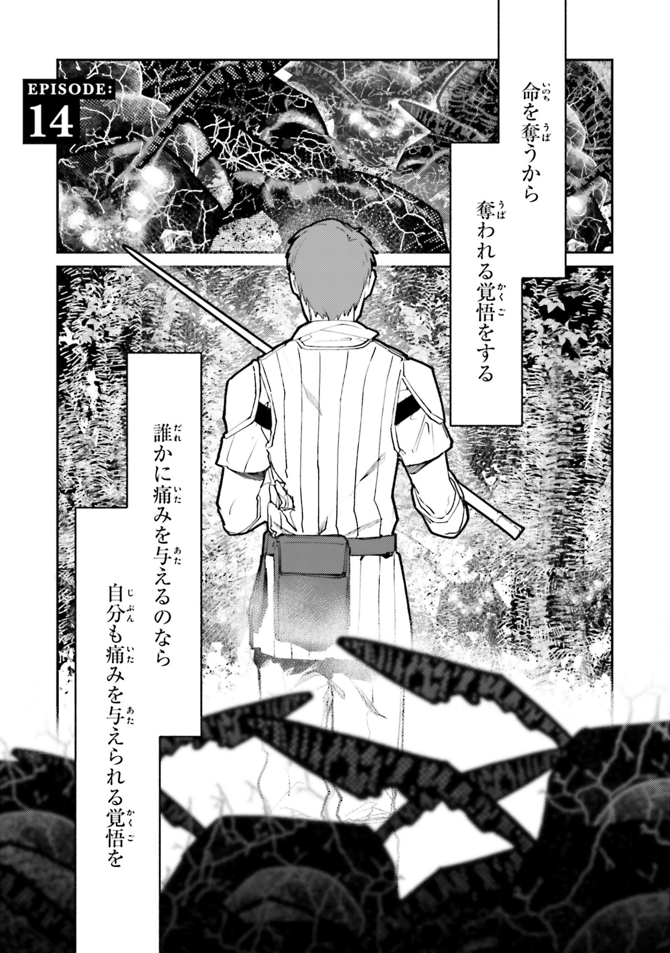 Isekai Tensei ni Kansha o Chap 14 - Next Chap 15