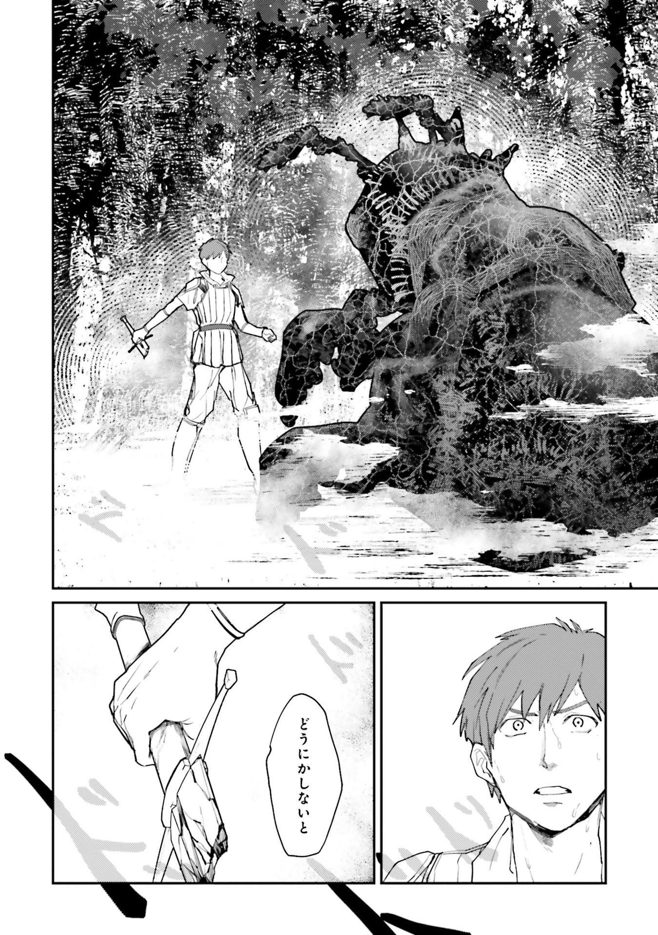 Isekai Tensei ni Kansha o Chap 14 - Next Chap 15