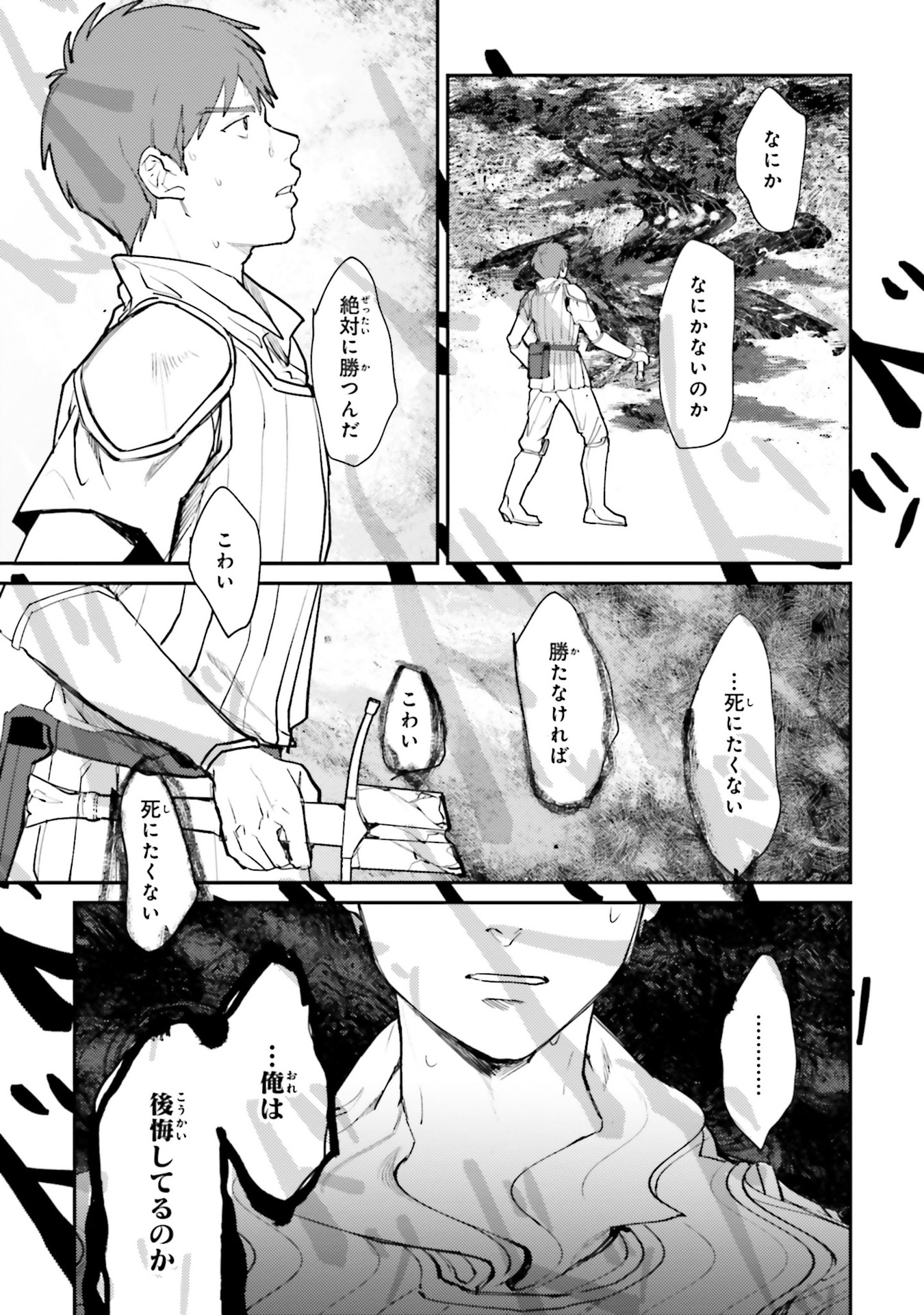 Isekai Tensei ni Kansha o Chap 14 - Next Chap 15