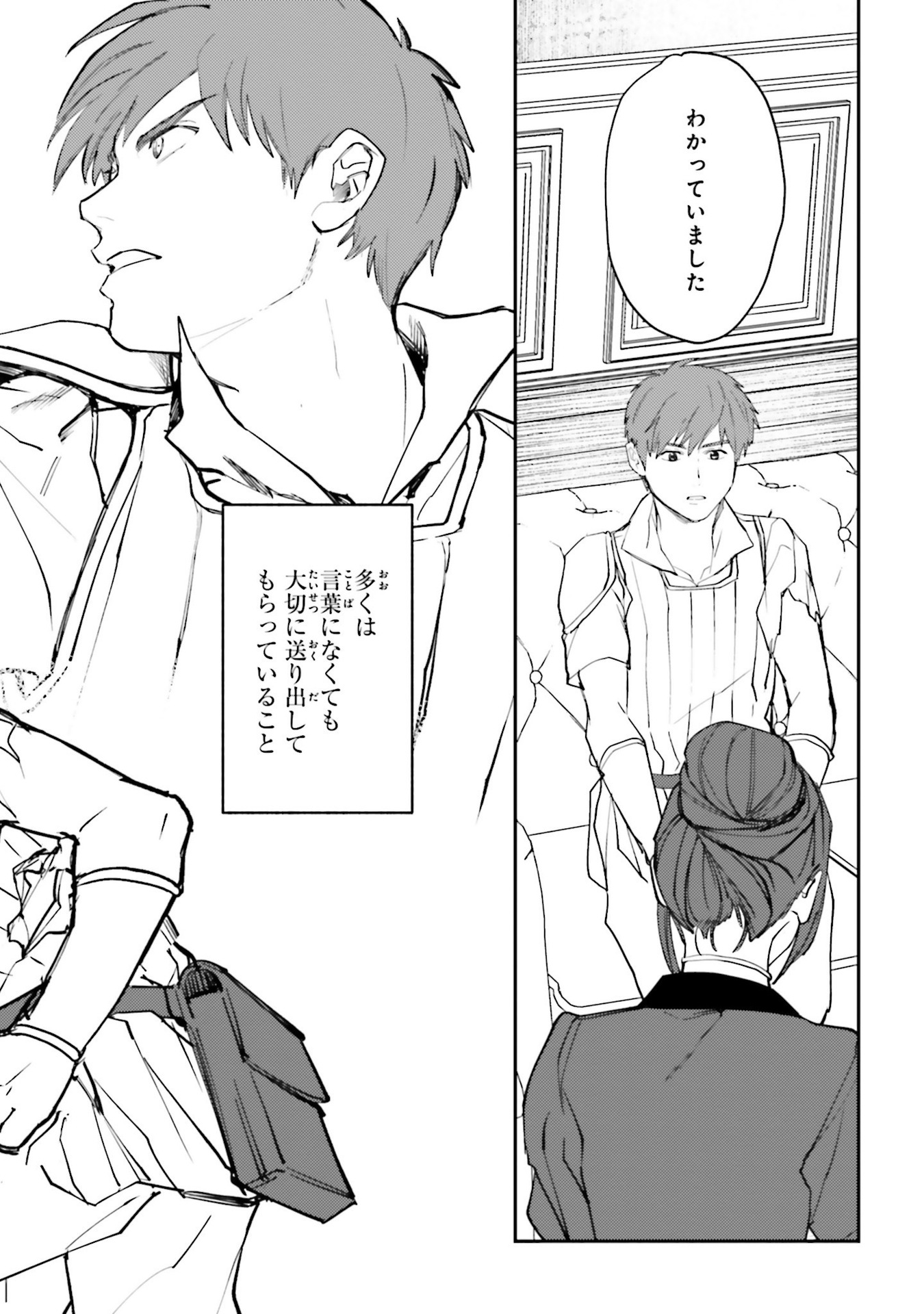 Isekai Tensei ni Kansha o Chap 14 - Next Chap 15