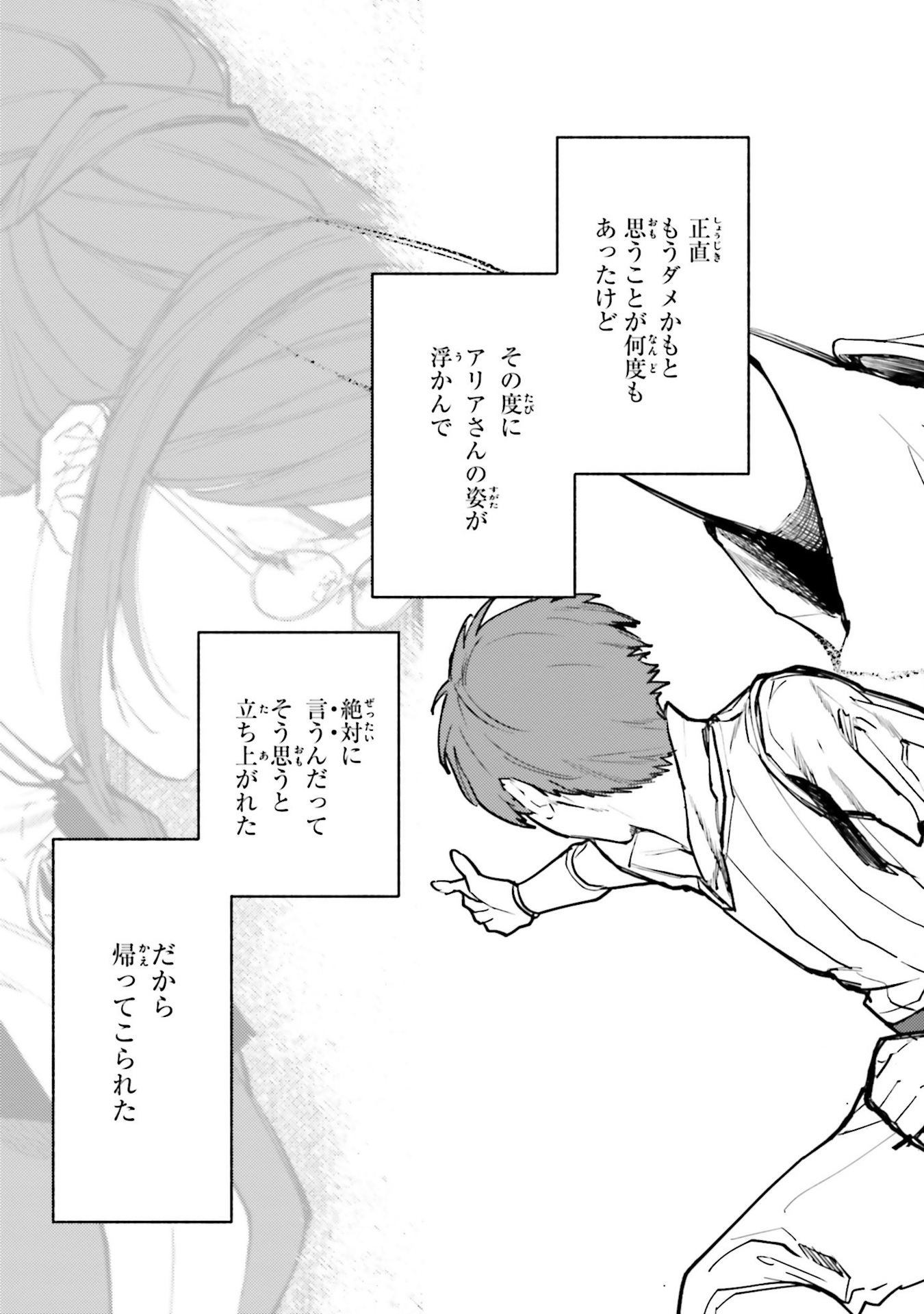 Isekai Tensei ni Kansha o Chap 14 - Next Chap 15