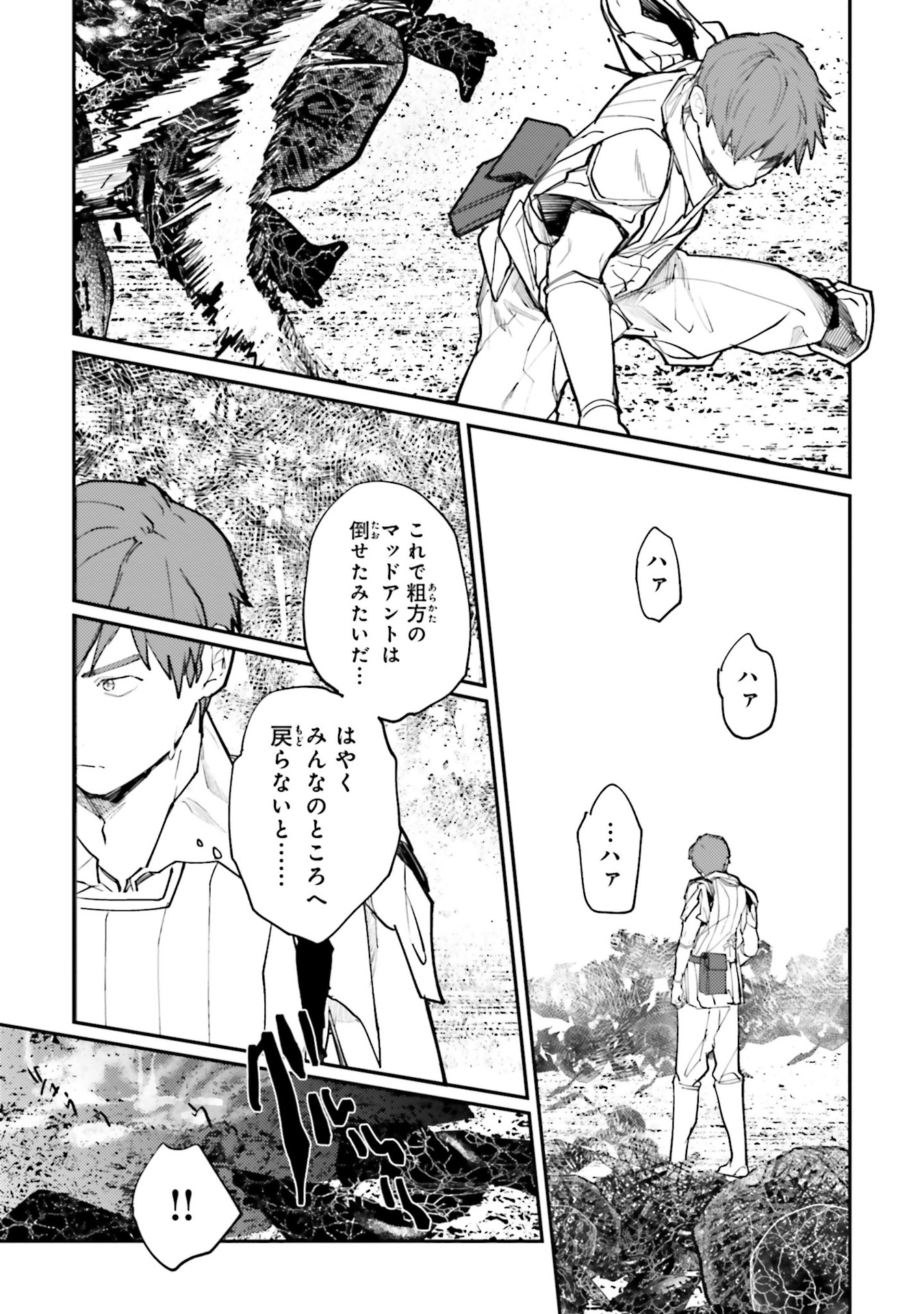 Isekai Tensei ni Kansha o Chap 14 - Next Chap 15