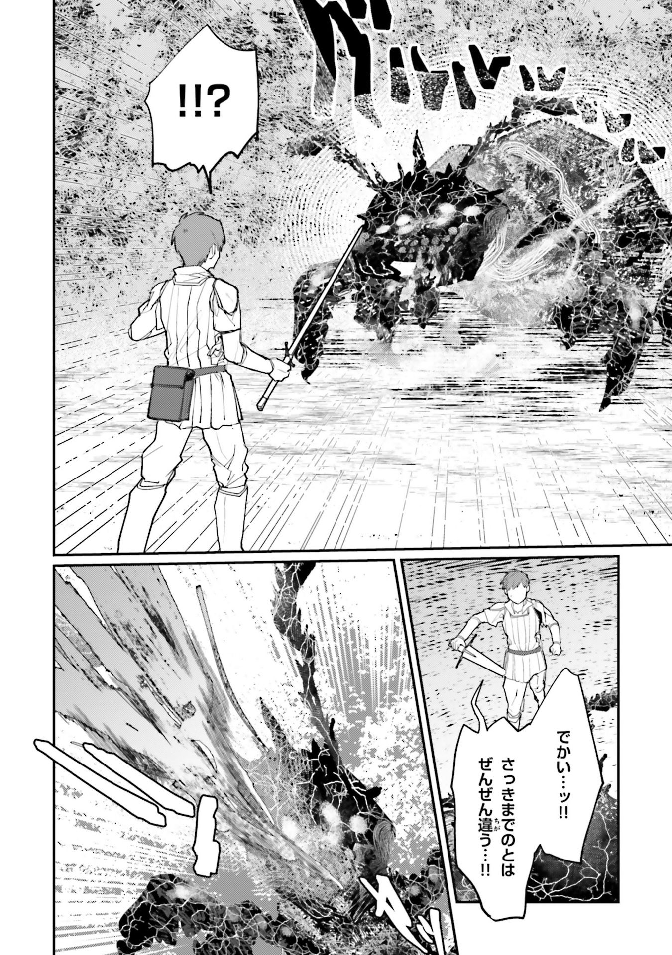 Isekai Tensei ni Kansha o Chap 14 - Next Chap 15