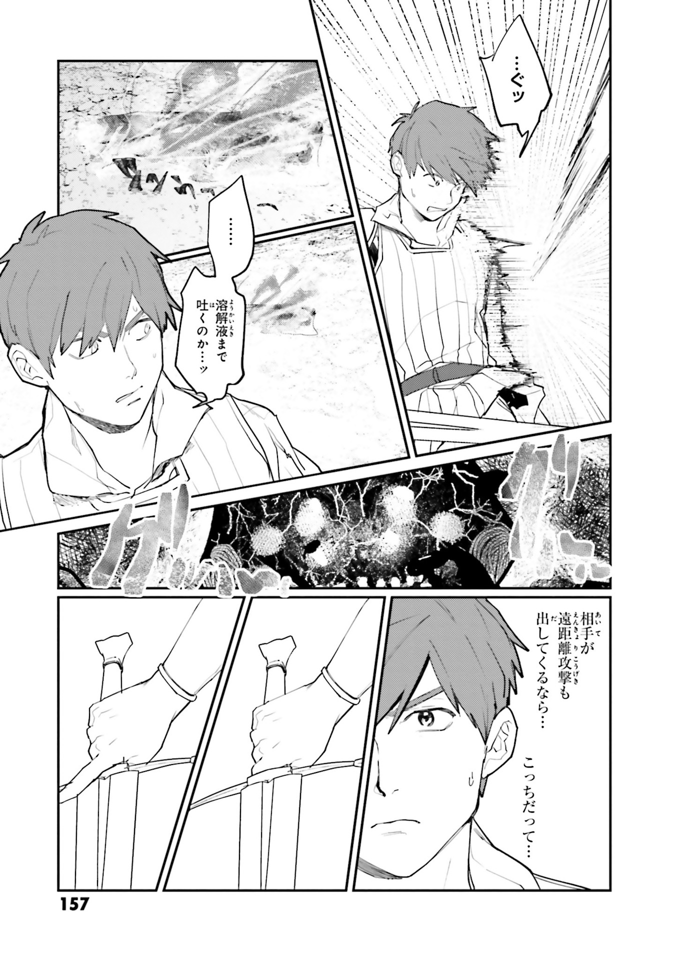 Isekai Tensei ni Kansha o Chap 14 - Next Chap 15