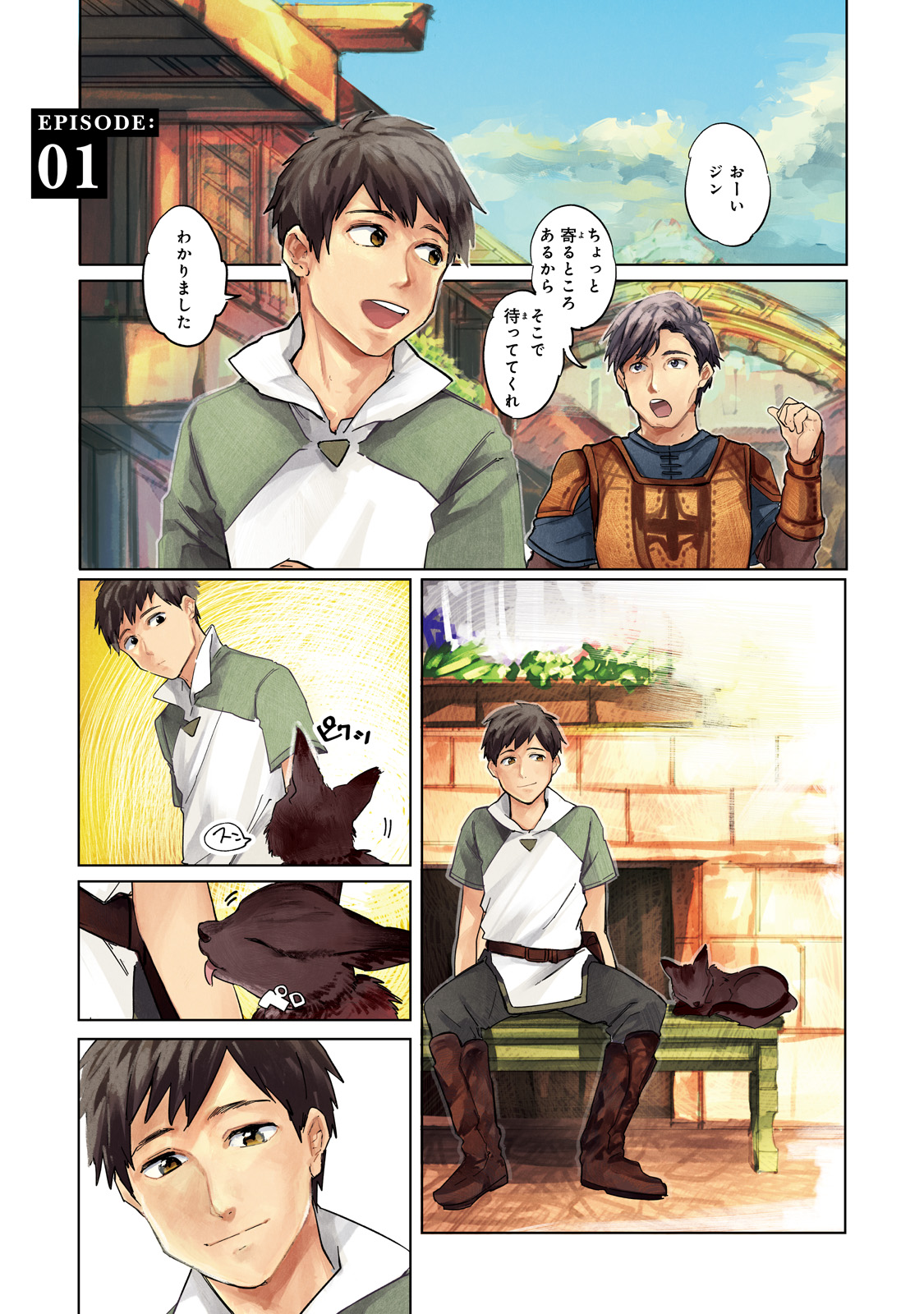 Isekai Tensei ni Kansha o Chap 1 - Next Chap 2