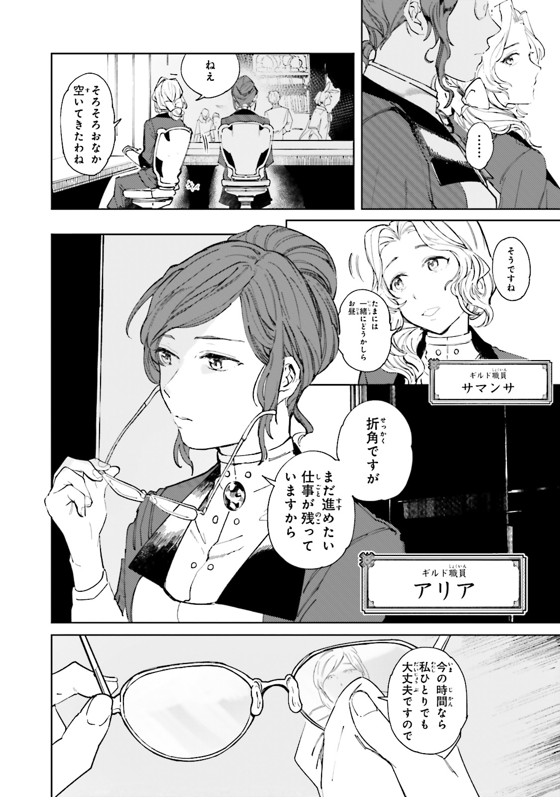 Isekai Tensei ni Kansha o Chap 1 - Next Chap 2