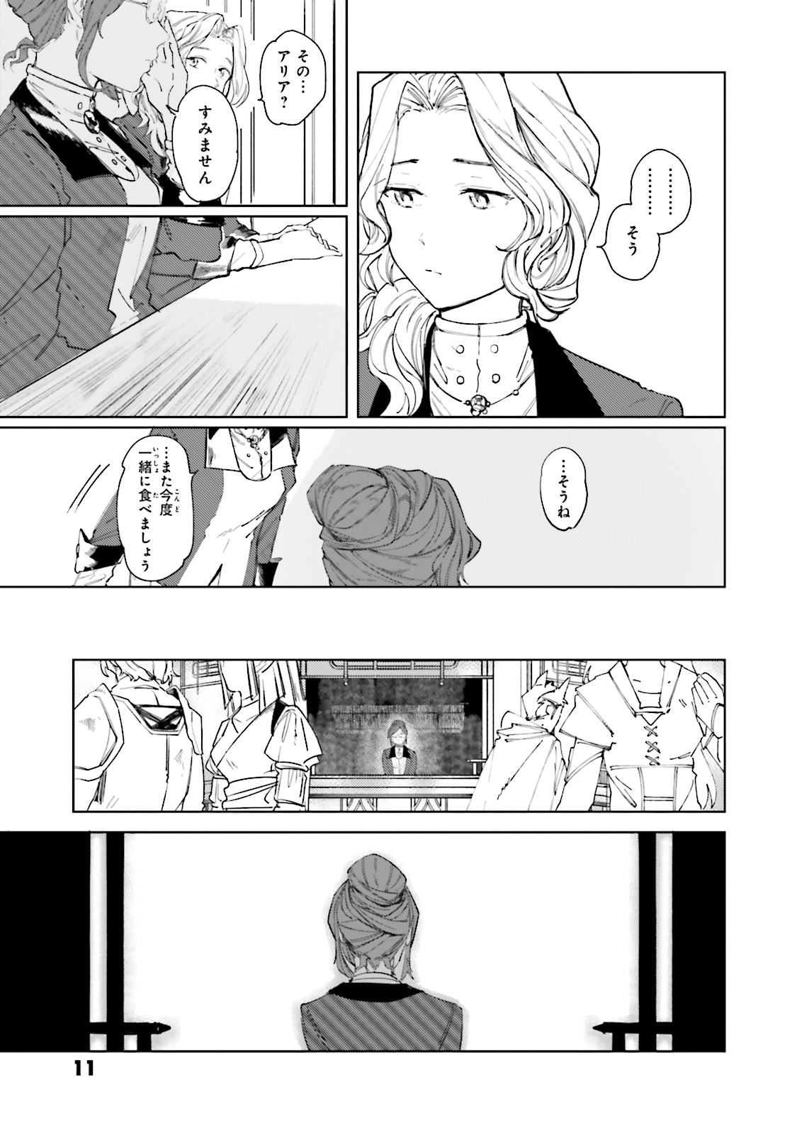 Isekai Tensei ni Kansha o Chap 1 - Next Chap 2