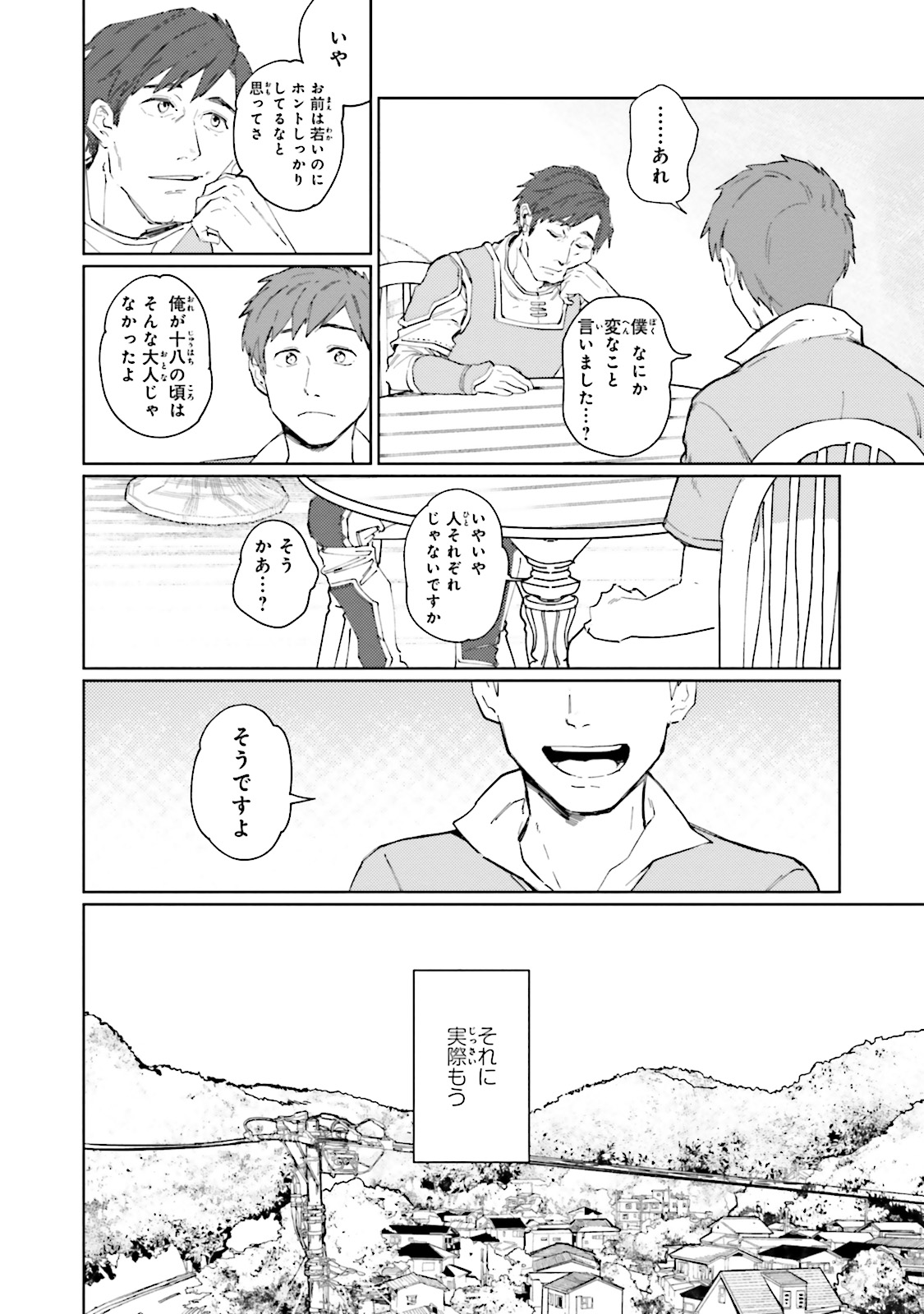 Isekai Tensei ni Kansha o Chap 1 - Next Chap 2