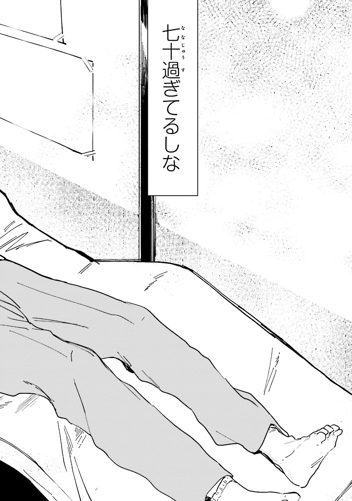 Isekai Tensei ni Kansha o Chap 1 - Next Chap 2