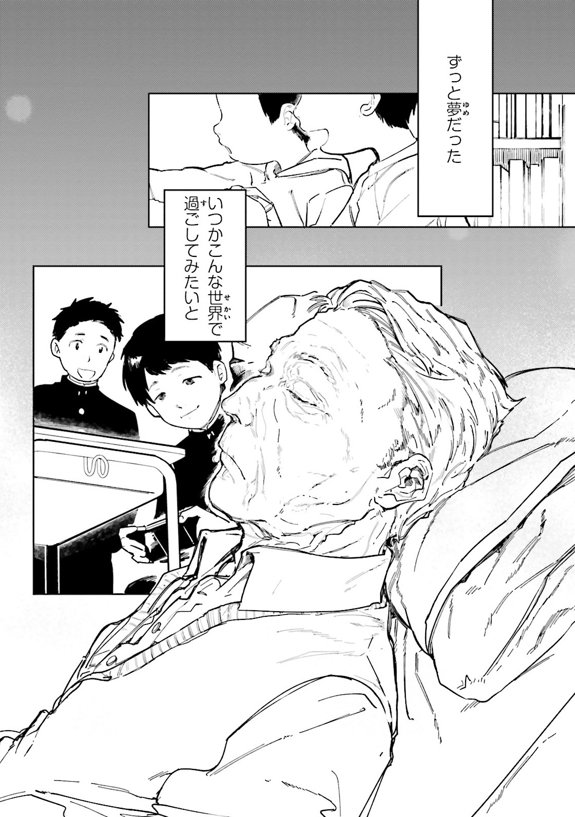 Isekai Tensei ni Kansha o Chap 1 - Next Chap 2