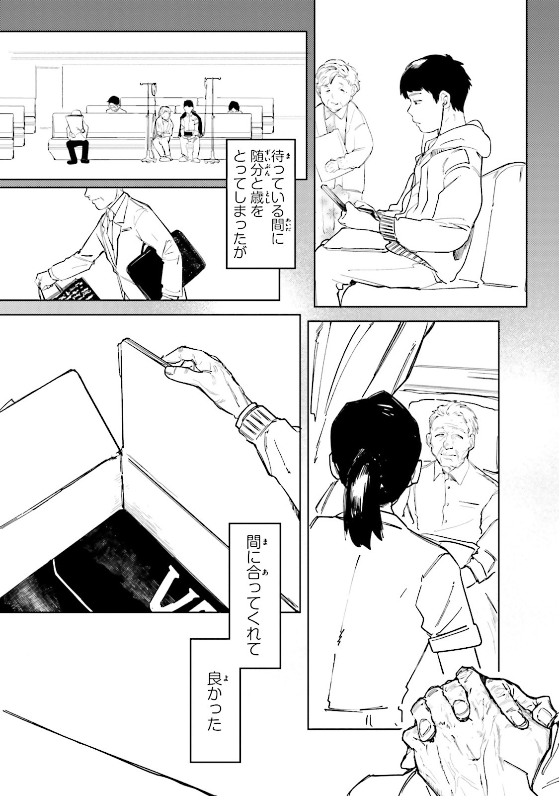 Isekai Tensei ni Kansha o Chap 1 - Next Chap 2