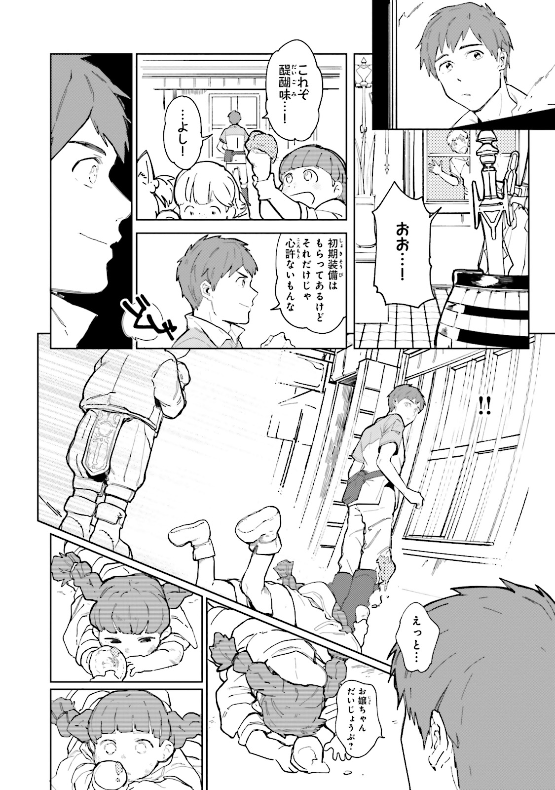 Isekai Tensei ni Kansha o Chap 1 - Next Chap 2