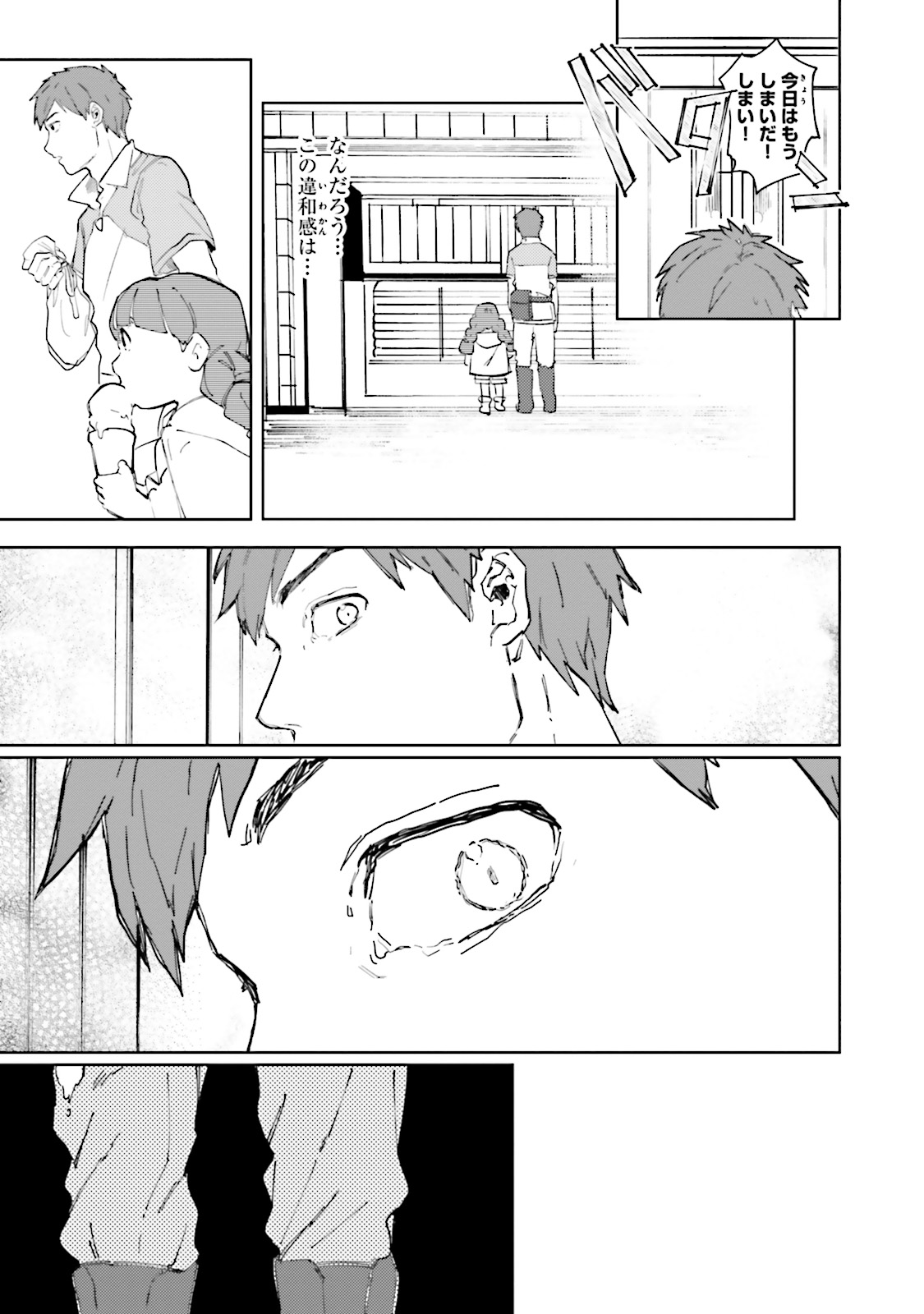 Isekai Tensei ni Kansha o Chap 1 - Next Chap 2