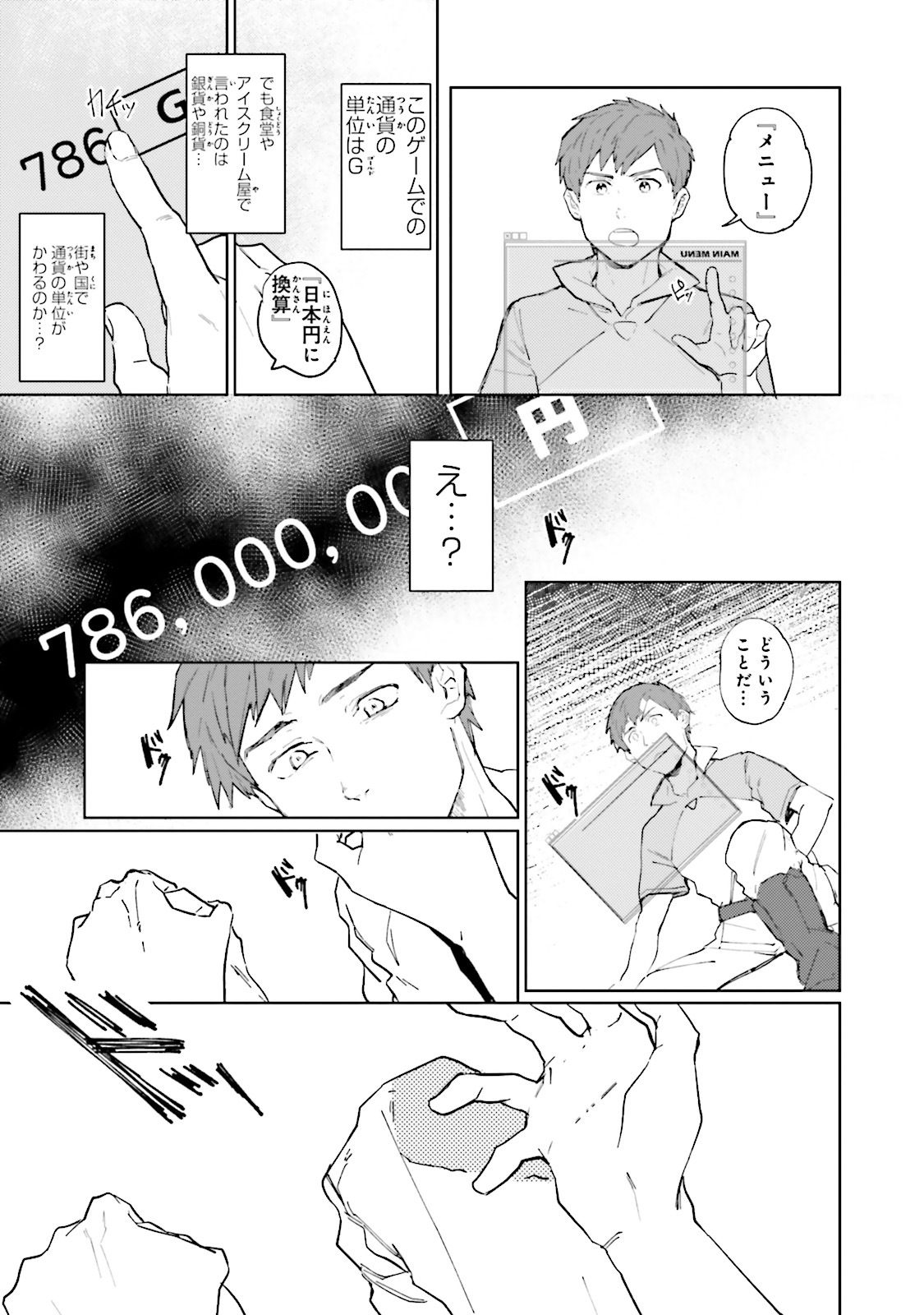 Isekai Tensei ni Kansha o Chap 1 - Next Chap 2