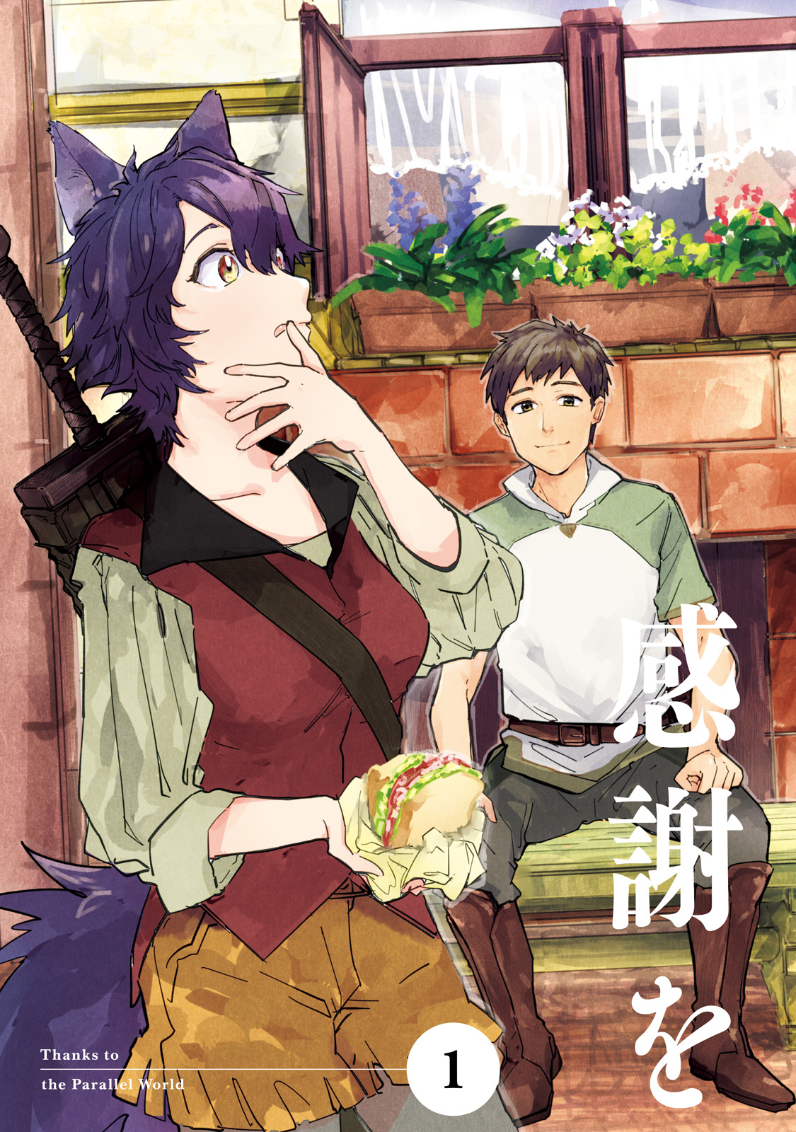 Isekai Tensei ni Kansha o Chap 1 - Next Chap 2