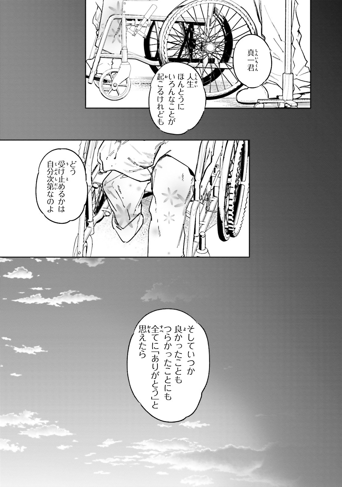 Isekai Tensei ni Kansha o Chap 1 - Next Chap 2