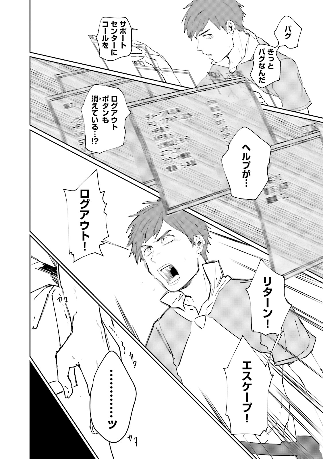 Isekai Tensei ni Kansha o Chap 1 - Next Chap 2