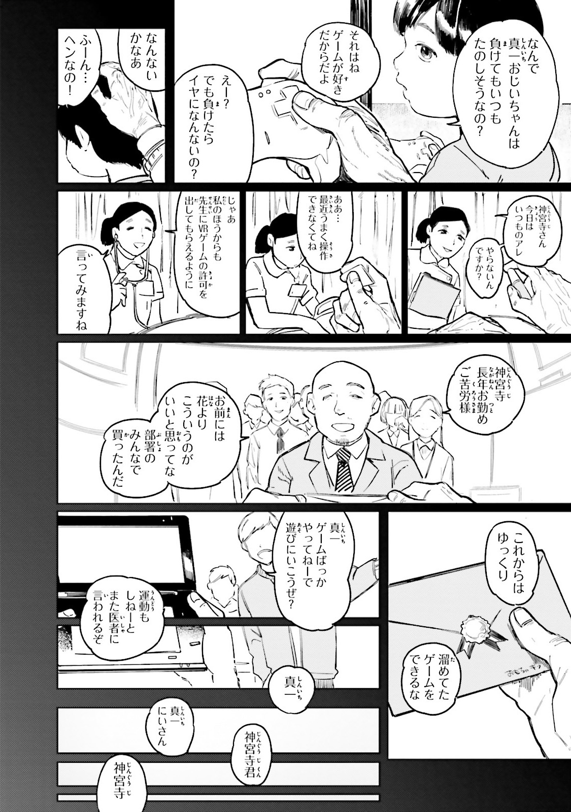 Isekai Tensei ni Kansha o Chap 1 - Next Chap 2