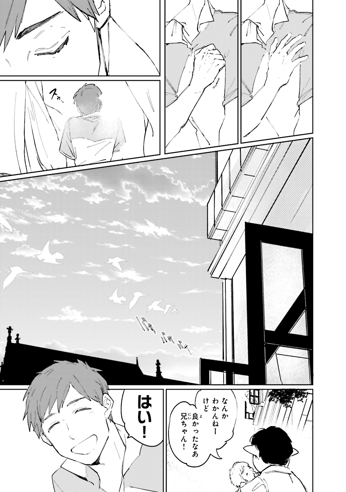 Isekai Tensei ni Kansha o Chap 1 - Next Chap 2