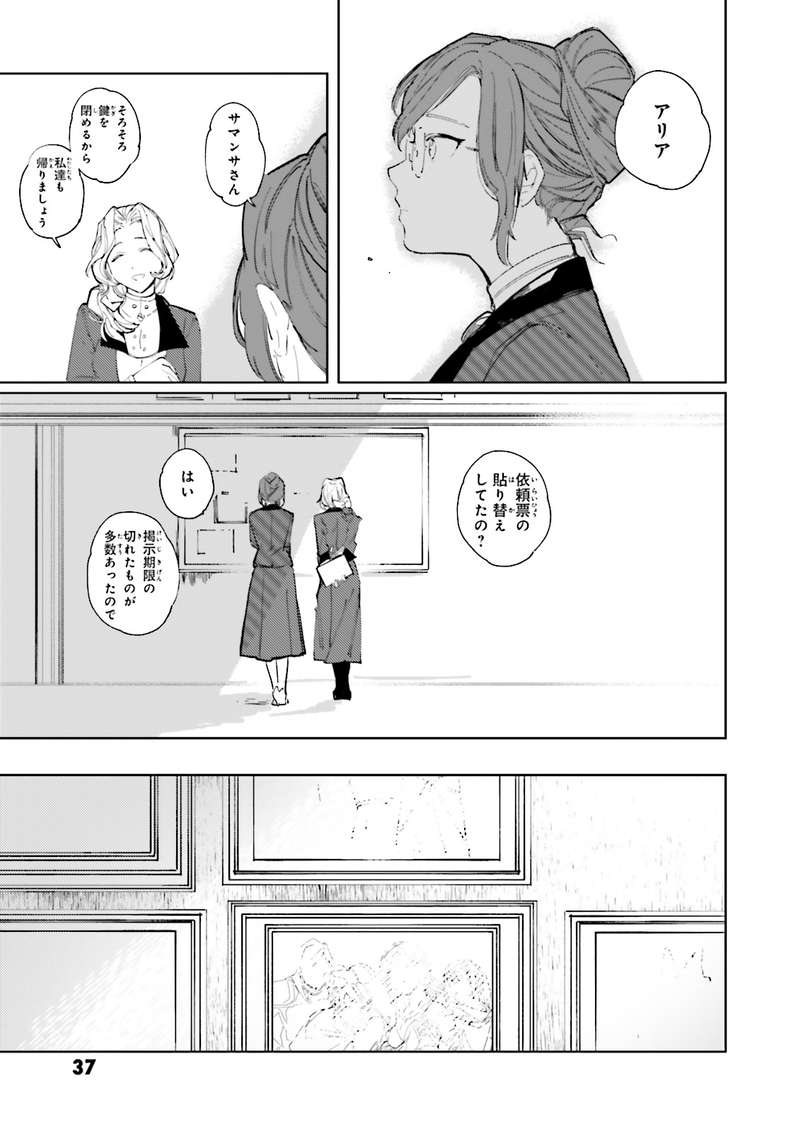 Isekai Tensei ni Kansha o Chap 1 - Next Chap 2