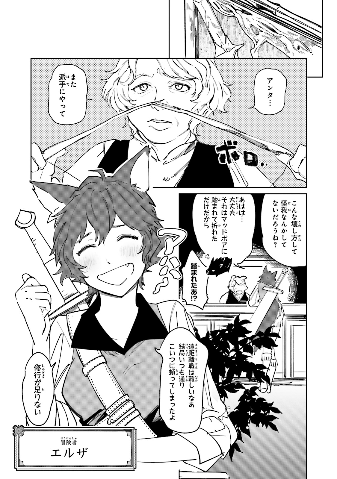 Isekai Tensei ni Kansha o Chap 1 - Next Chap 2