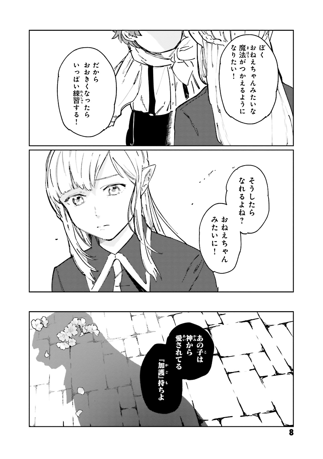 Isekai Tensei ni Kansha o Chap 1 - Next Chap 2