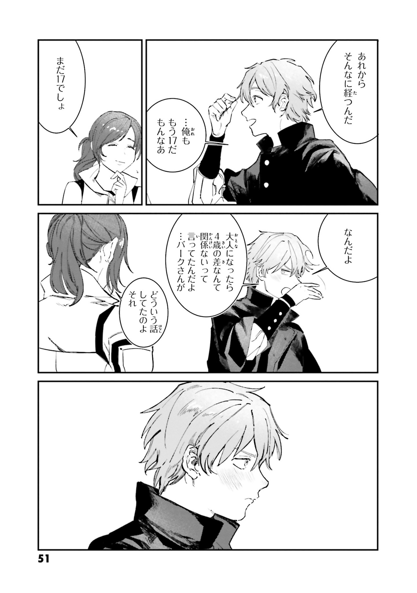 Isekai Tensei ni Kansha o Chap 10 - Next Chap 11