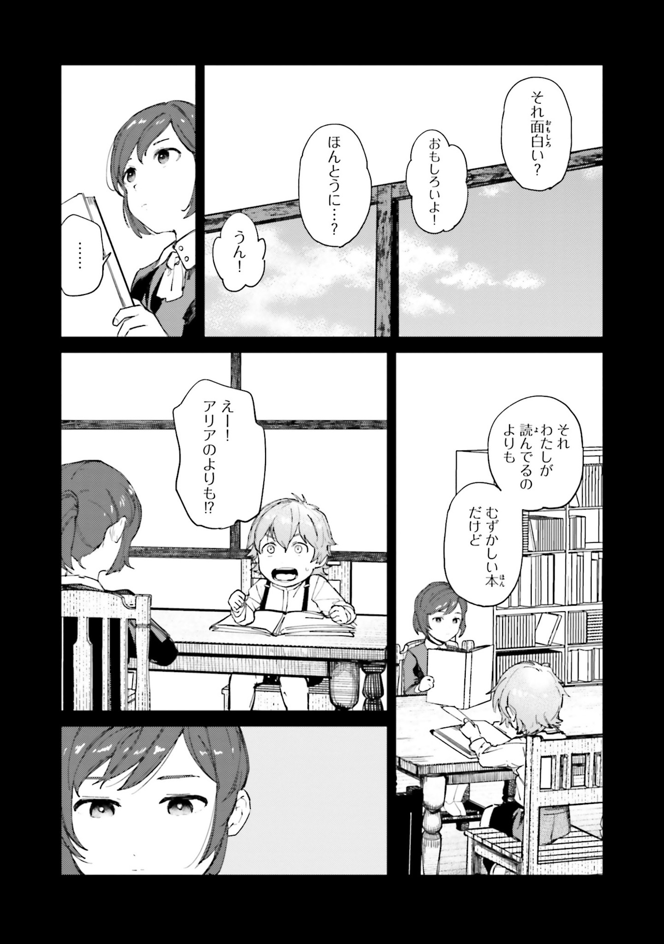 Isekai Tensei ni Kansha o Chap 10 - Next Chap 11