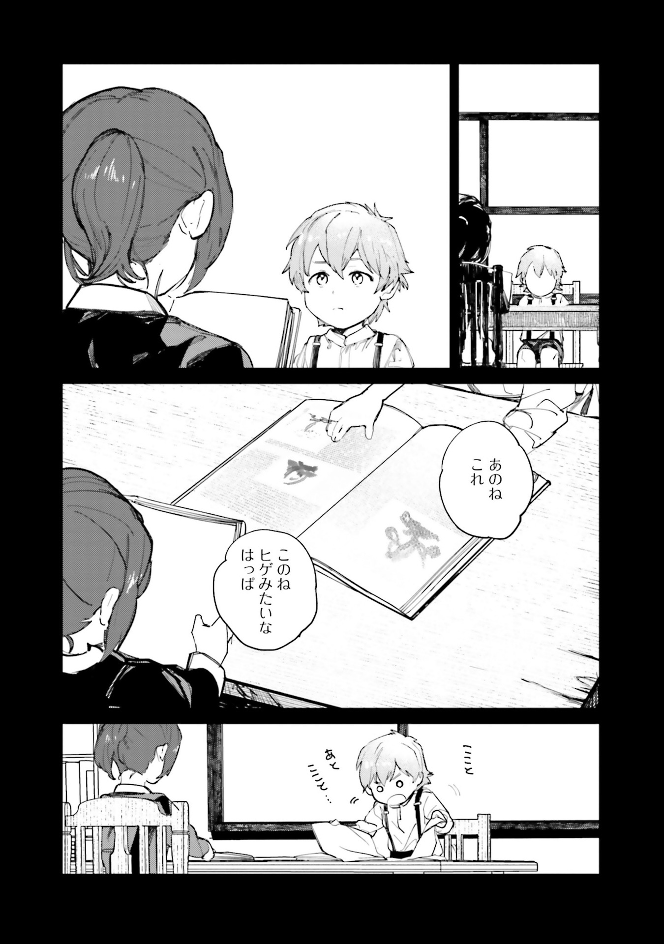 Isekai Tensei ni Kansha o Chap 10 - Next Chap 11