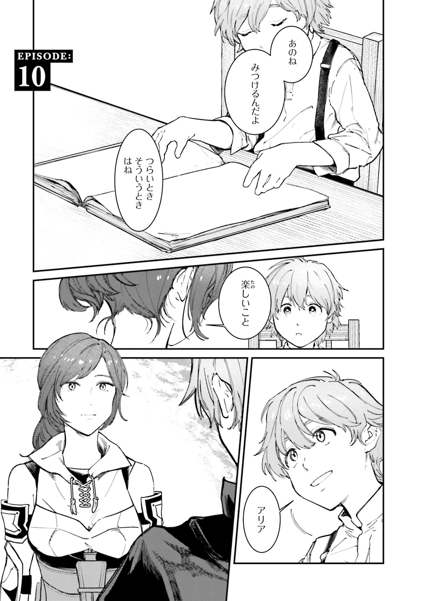 Isekai Tensei ni Kansha o Chap 10 - Next Chap 11