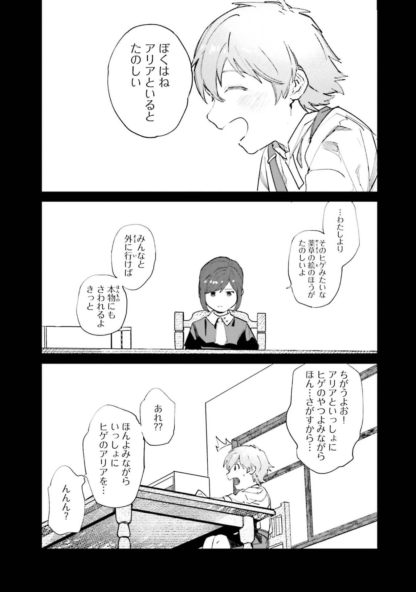 Isekai Tensei ni Kansha o Chap 10 - Next Chap 11