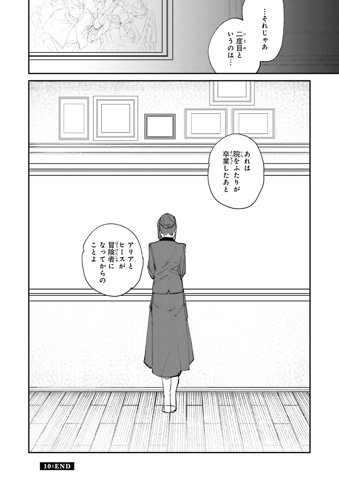 Isekai Tensei ni Kansha o Chap 10 - Next Chap 11