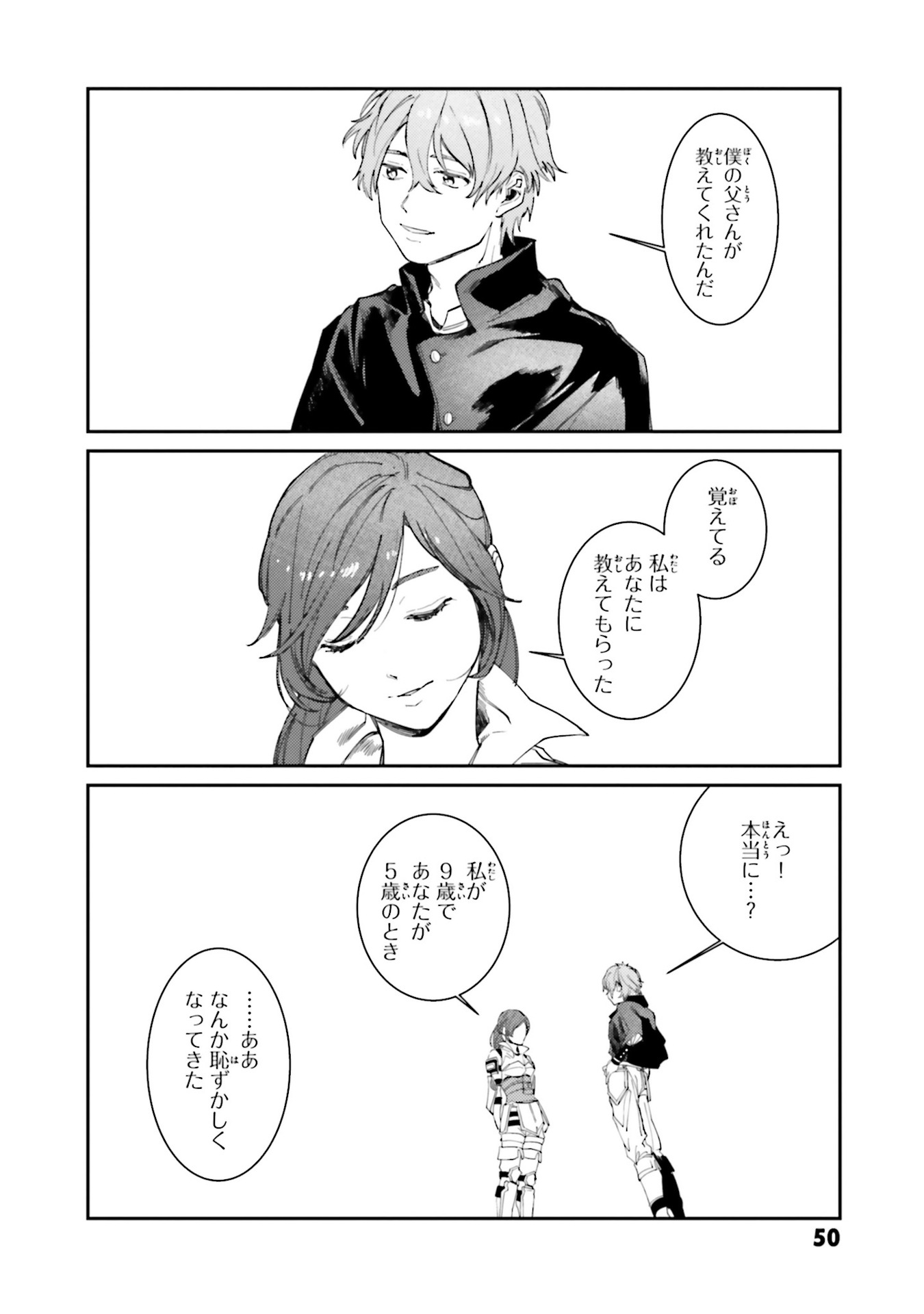 Isekai Tensei ni Kansha o Chap 10 - Next Chap 11