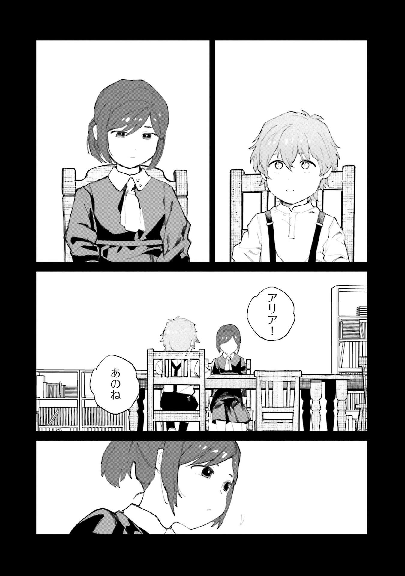 Isekai Tensei ni Kansha o Chap 10 - Next Chap 11