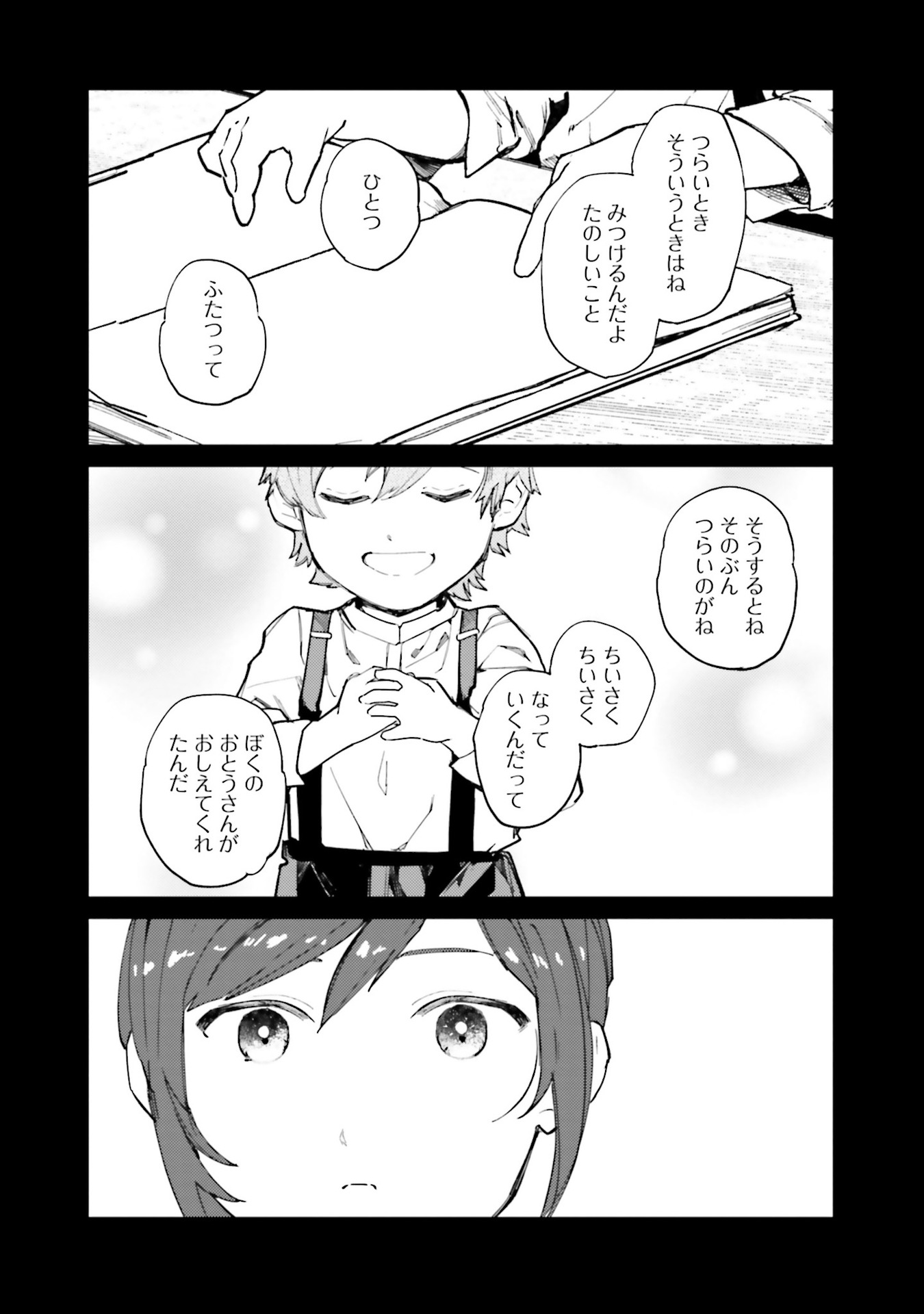 Isekai Tensei ni Kansha o Chap 10 - Next Chap 11