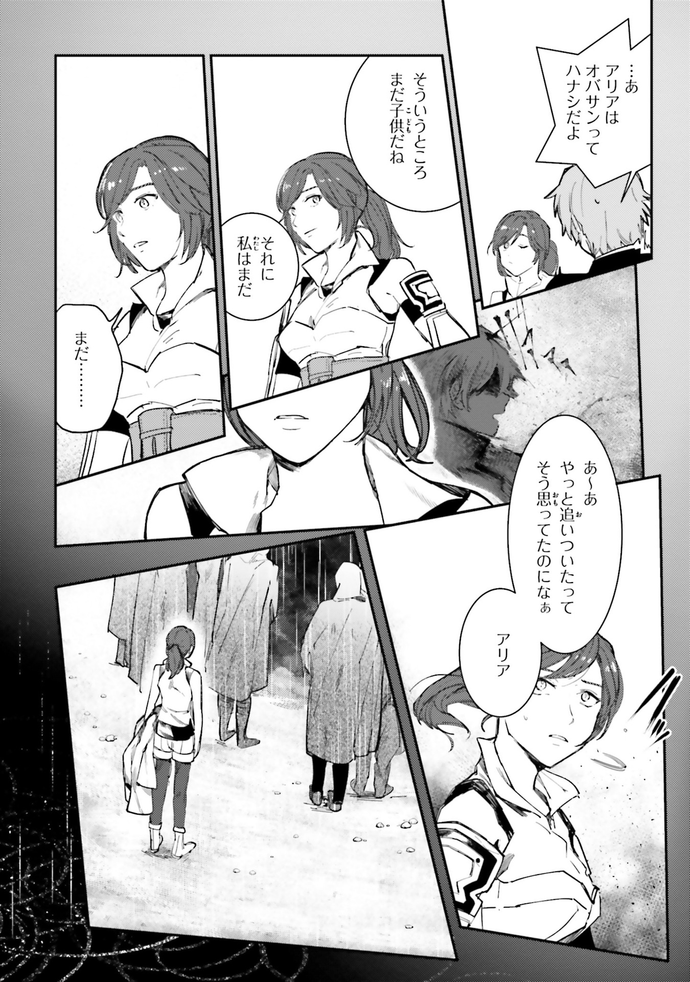 Isekai Tensei ni Kansha o Chap 10 - Next Chap 11